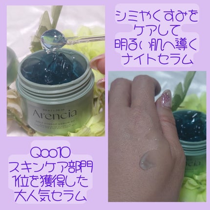 ホーリーヒソップ もちセラム/アレンシア/美容液を使ったクチコミ(3枚目)