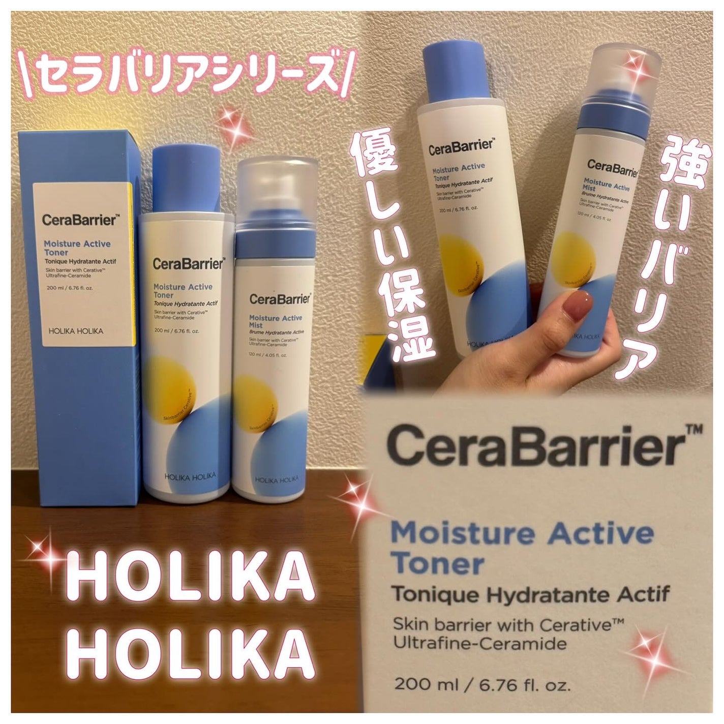 セラバリア モイスチャーアクティブ トナー /HOLIKA HOLIKA/化粧水を使ったクチコミ(1枚目)