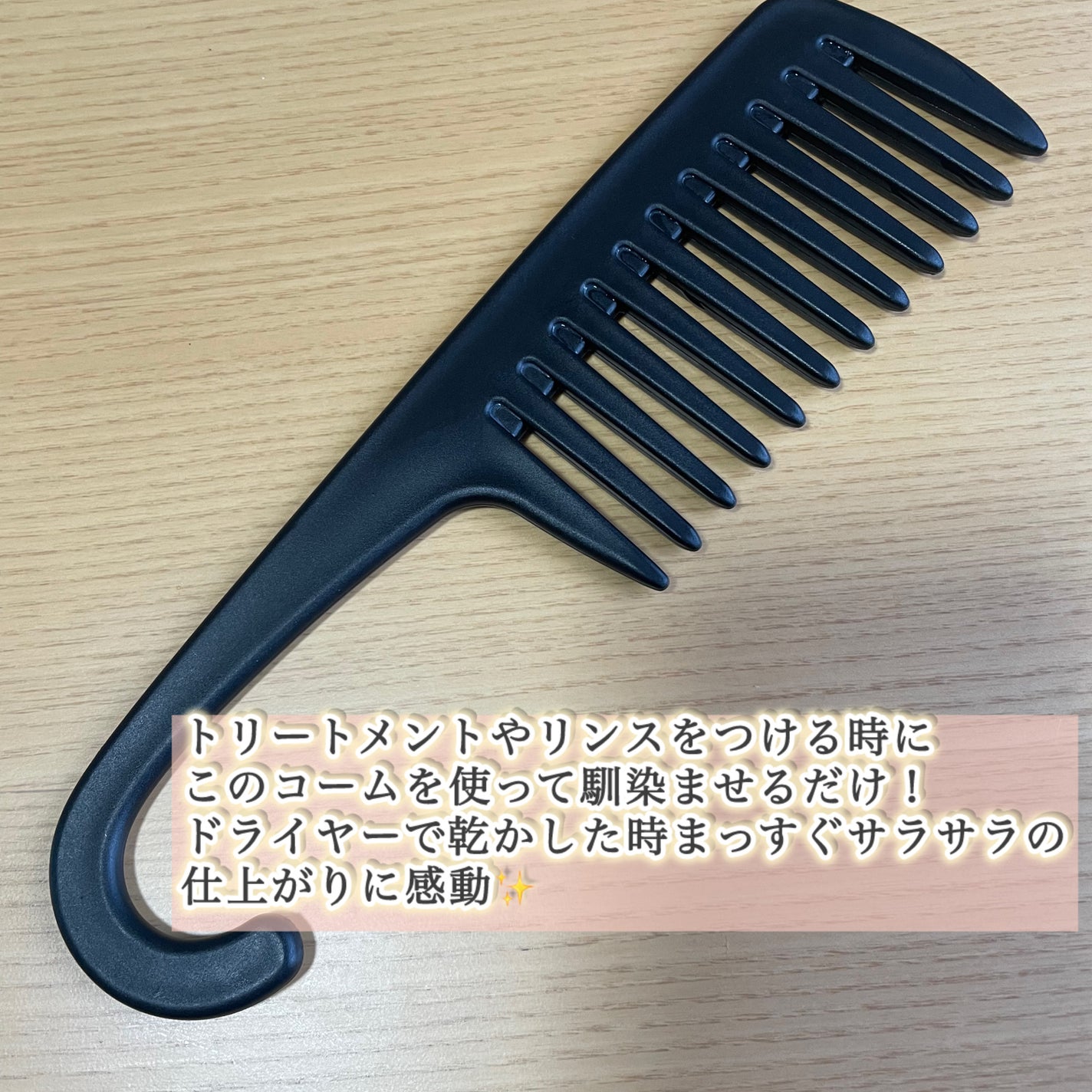 バスコーム/DAISO/ヘアコームを使ったクチコミ(2枚目)