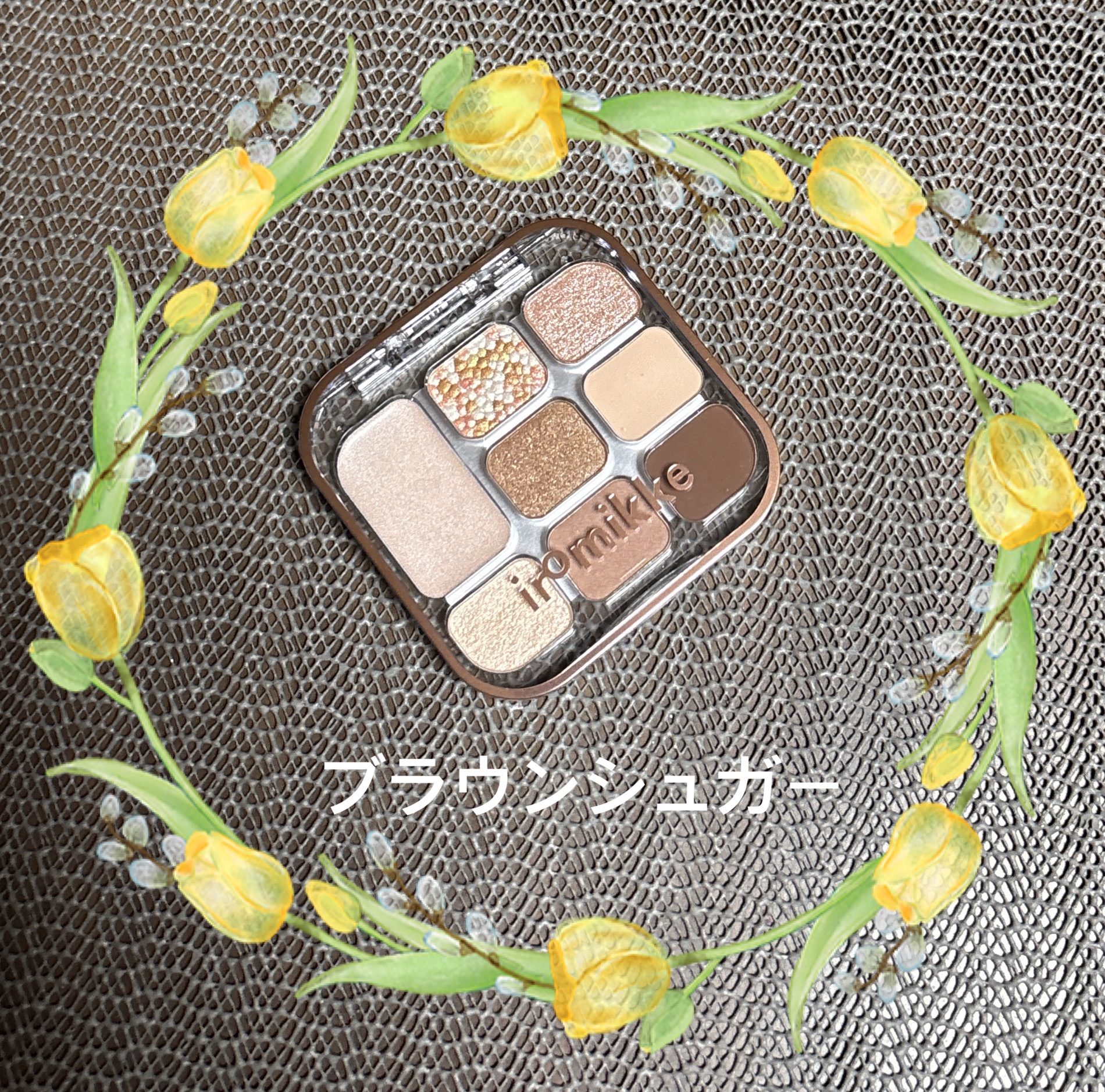 イロミッケ 8色アイシャドウパレット/iromikke/アイシャドウパレットを使ったクチコミ（2枚目）