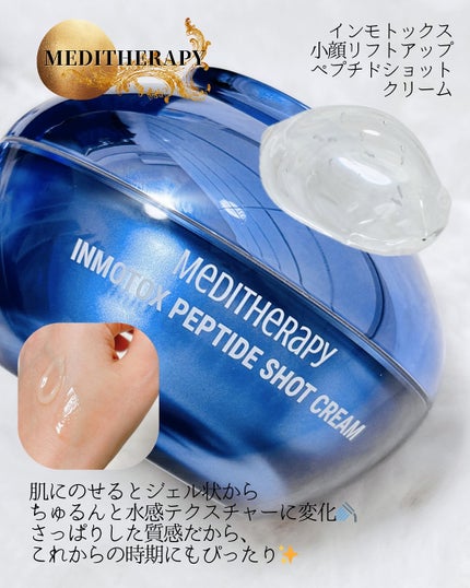試してみた】インモトックス小顔リフトアップペプチドショット 試してみた】インモトックス小顔リフトアップペプチドショット