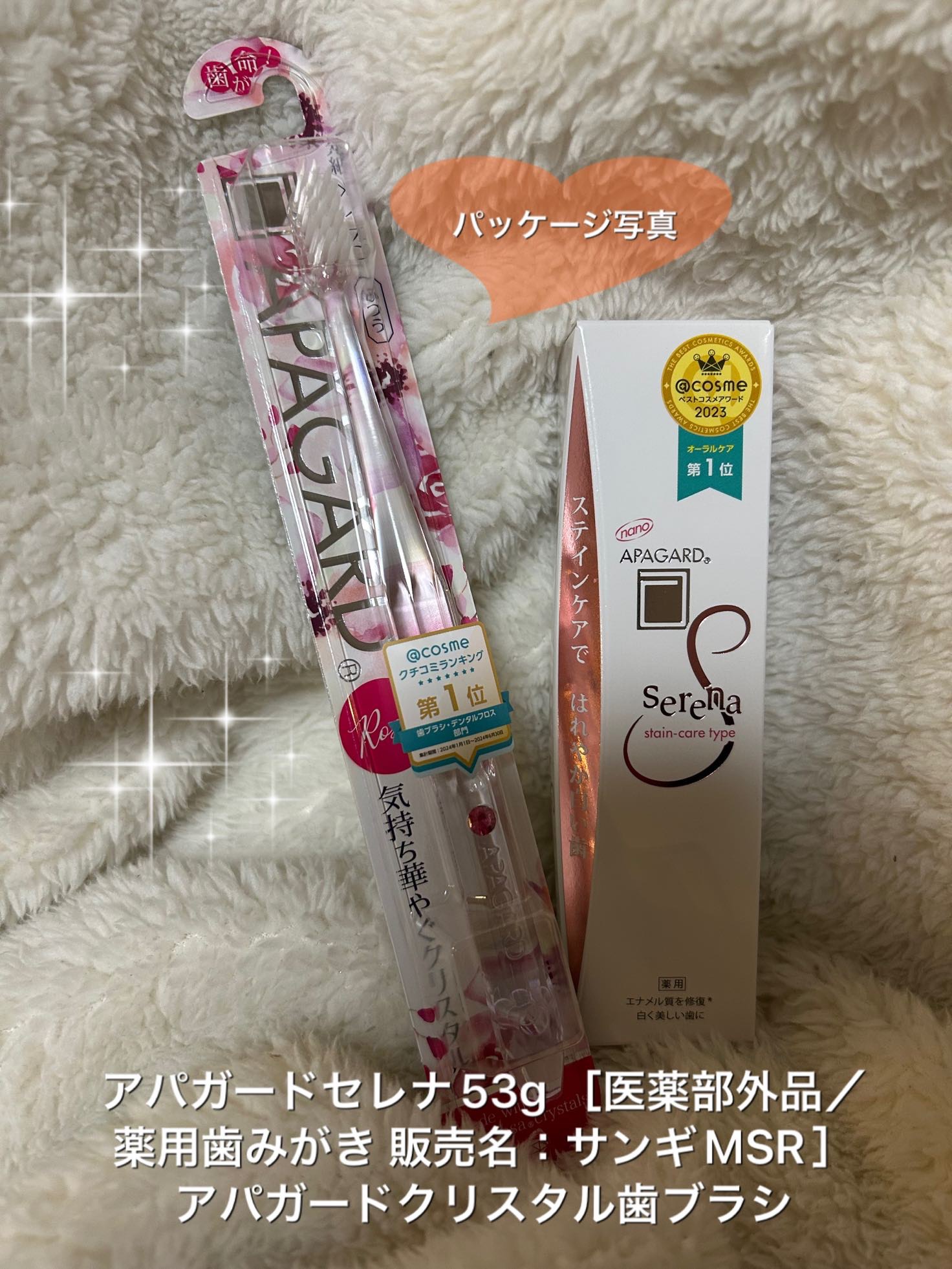 アパガードクリスタル歯ブラシ/アパガード/歯ブラシを使ったクチコミ（1枚目）