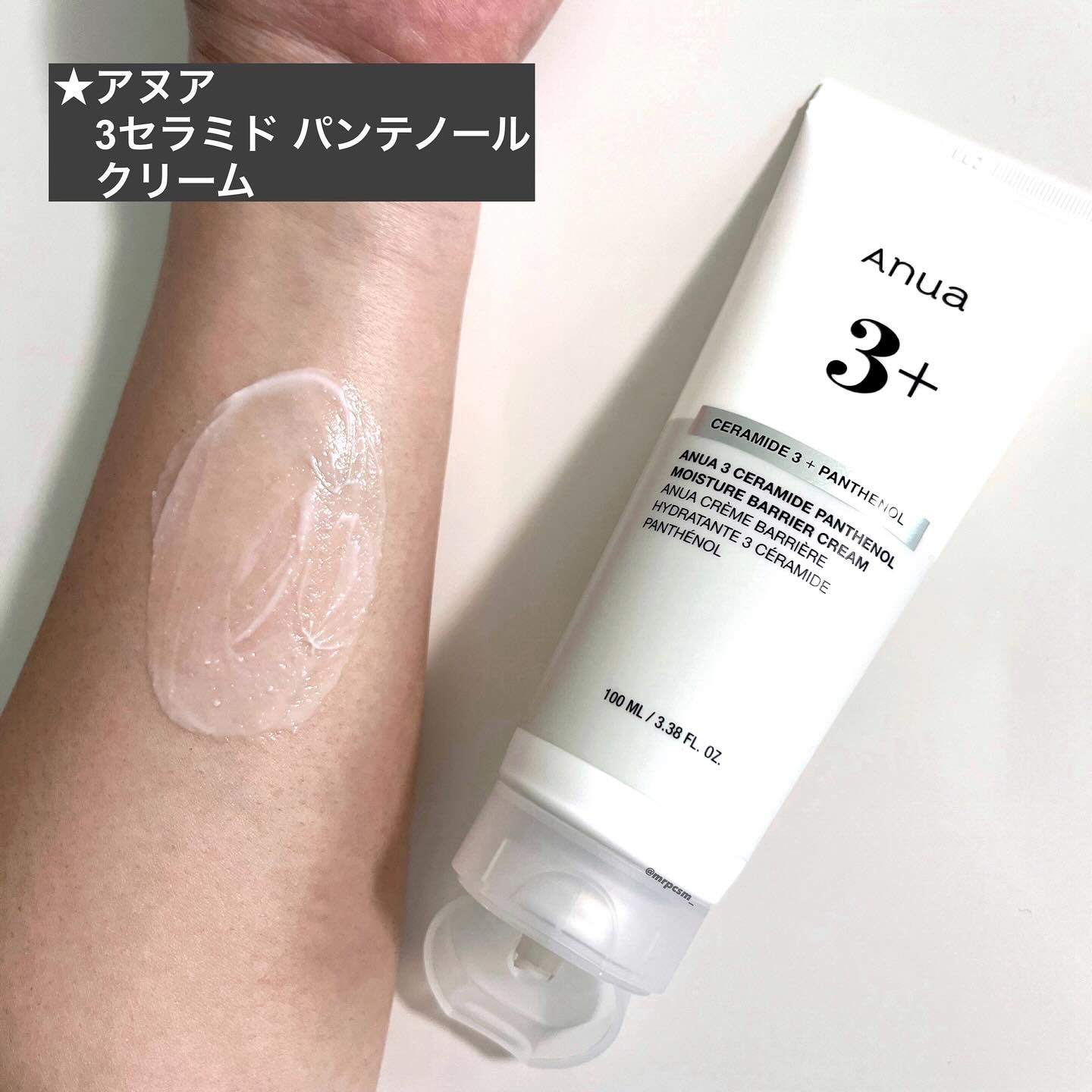 PDRNヒアルロン酸カプセル100セラム/Anua/美容液を使ったクチコミ（3枚目）