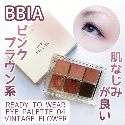 レディートゥーウェアアイパレット/BBIA/アイシャドウパレットを使ったクチコミ(1枚目)