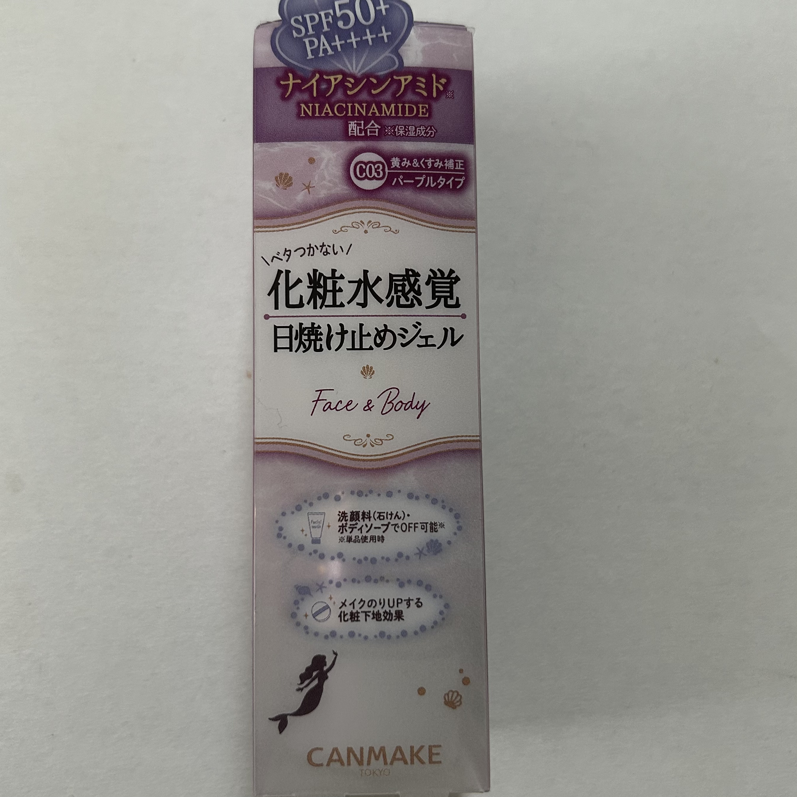 マーメイドスキンジェルUV/キャンメイク/日焼け止めジェルを使ったクチコミ（2枚目）