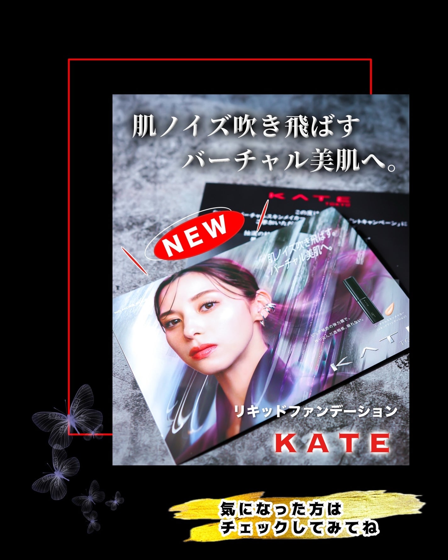 ケイト バーチャルスキンメイカー/KATE/リキッドファンデーションを使ったクチコミ(7枚目)