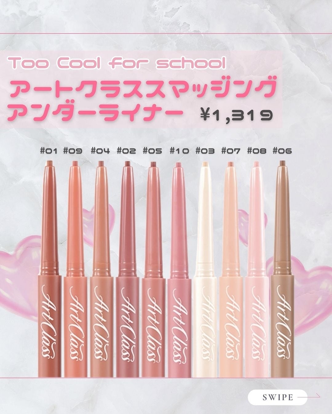 アートクラス スマージングアンダーライナー/too cool for school/ペンシルアイライナーを使ったクチコミ(2枚目)