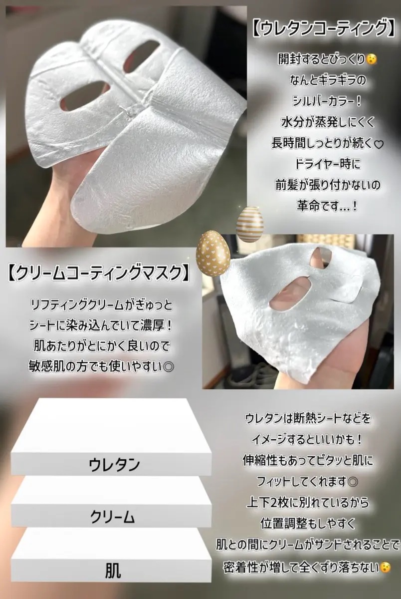 バクチオール レチノール 山芋 弾力ケア リフティング マスクパック/parnell/シートマスク・パックを使ったクチコミ（2枚目）