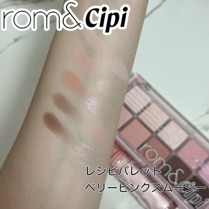 ロムシピ レシピパレット/rom&Cipi/アイシャドウパレットを使ったクチコミ(4枚目)