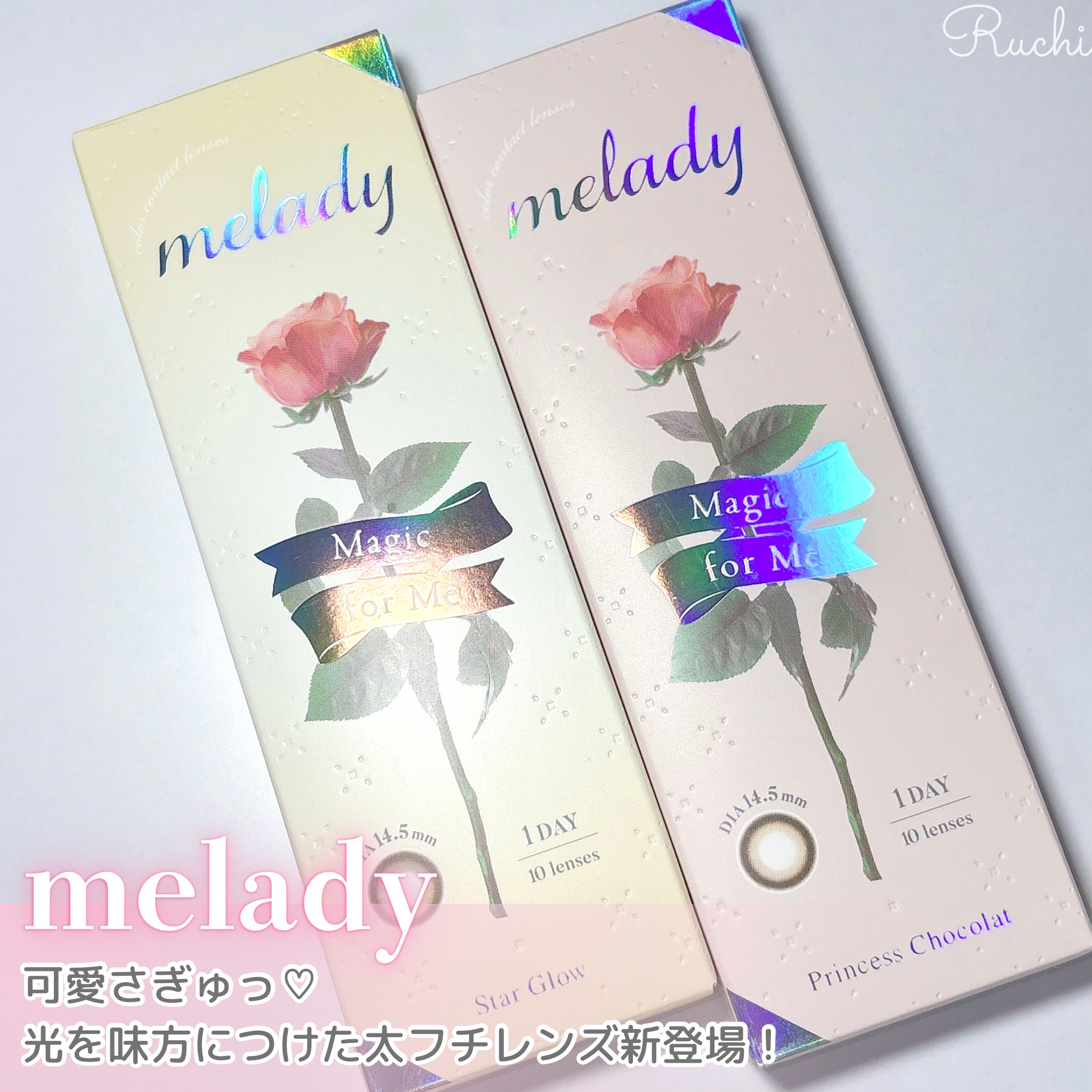 melady 1day プリンセスショコラ/melady/ワンデー（１DAY）カラコンを使ったクチコミ（2枚目）