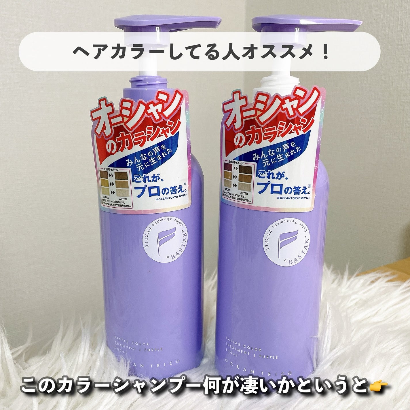 バスターカラーシャンプー/トリートメント/OCEAN TRICO/カラーシャンプーを使ったクチコミ(3枚目)