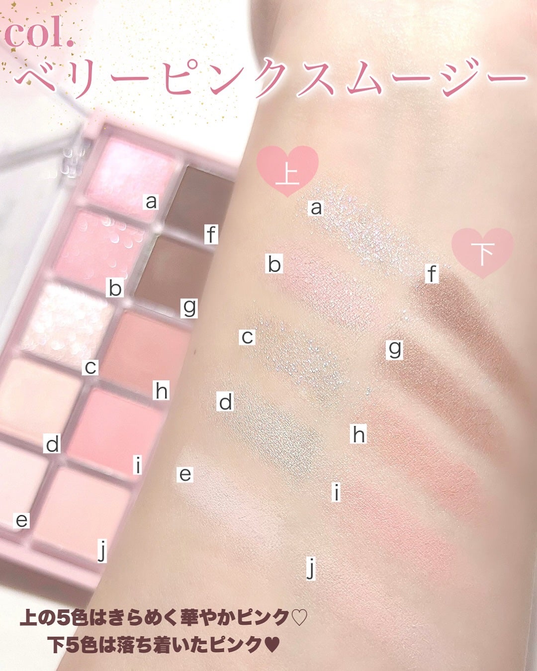 ロムシピ レシピパレット/rom&Cipi/アイシャドウパレットを使ったクチコミ(4枚目)