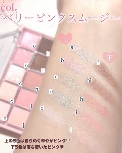 ロムシピ レシピパレット/rom&Cipi/アイシャドウパレットを使ったクチコミ(4枚目)