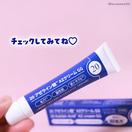 20 アゼライン酸AZクリームGG/ブライトデイズ/フェイスクリームを使ったクチコミ(6枚目)
