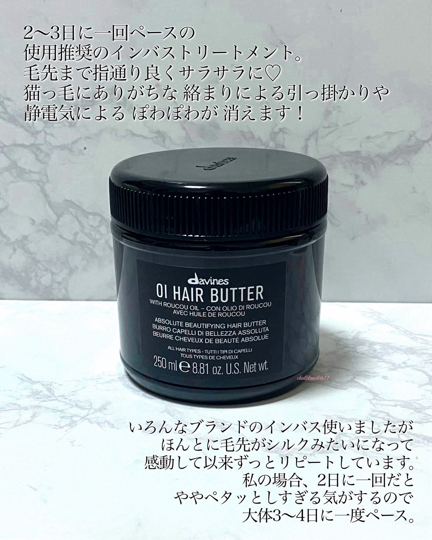 オイ オイル/ダヴィネス/ヘアオイルを使ったクチコミ(3枚目)