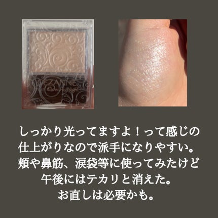 パールグロウハイライト/CEZANNE/パウダーハイライトを使ったクチコミ(4枚目)