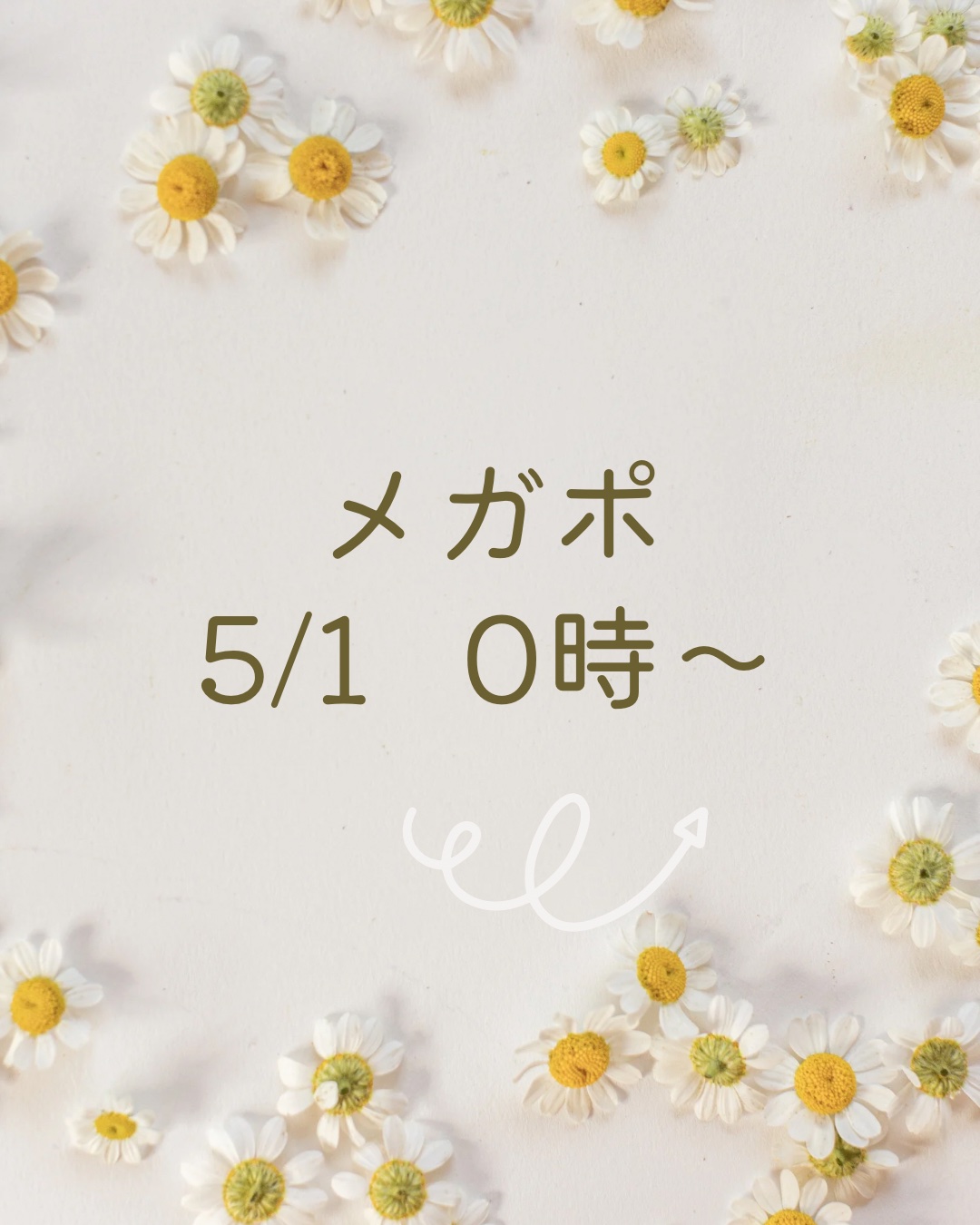 -` ̗   メガポ    ̖ ´-


5/1       0時start


コスメ、スキンケア
お得な期間に試せるチャンスですね🪄

