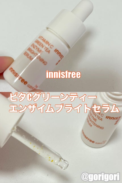 ビタC グリーンティーエンザイム ブライト セラム/innisfree/美容液を使ったクチコミ(1枚目)