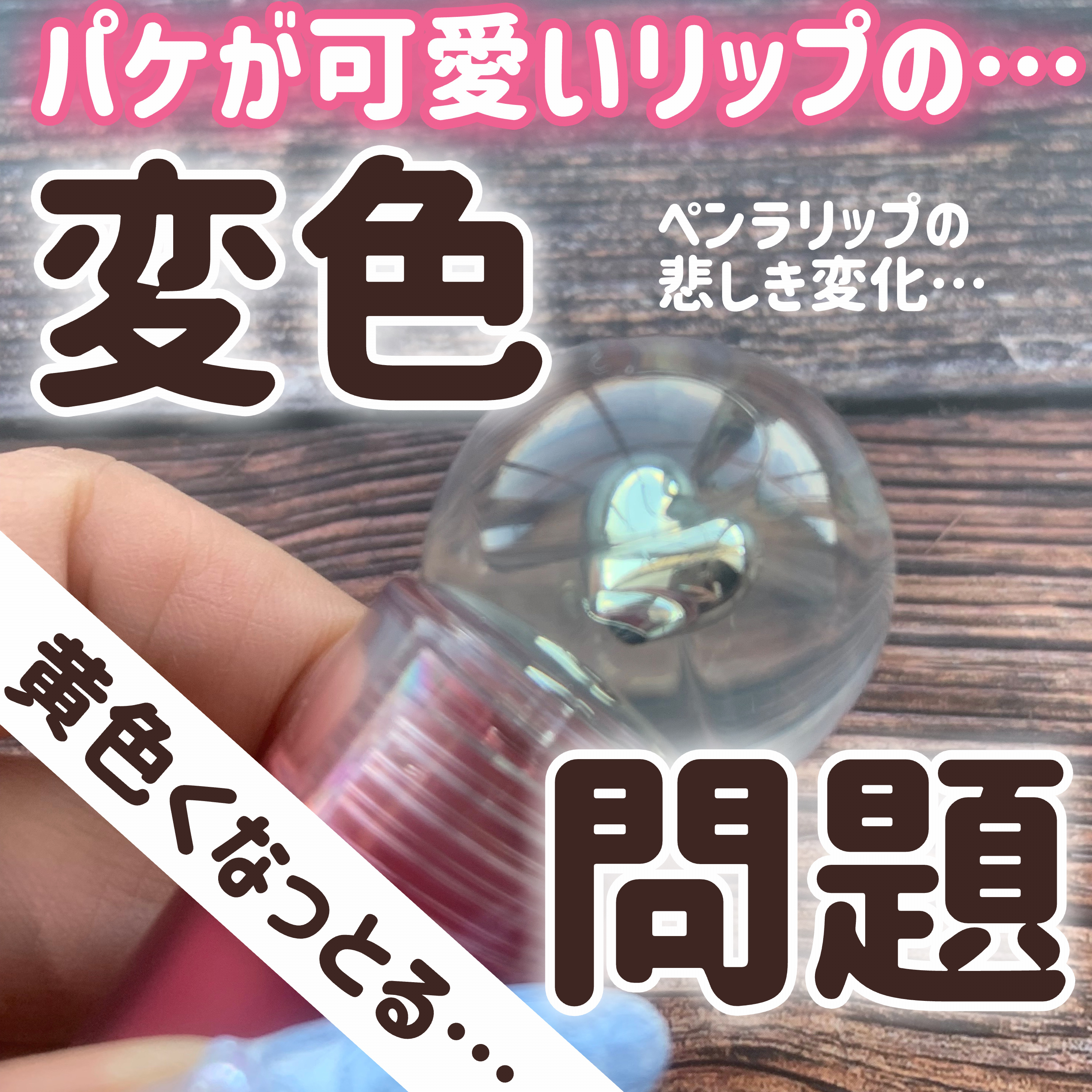 ペリペラ インク ジェラブル ティント/PERIPERA/リップティントを使ったクチコミ（1枚目）