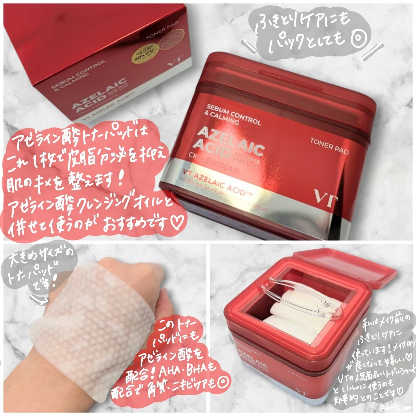 AZケア クレンジングオイル/VT/オイルクレンジングを使ったクチコミ（3枚目）