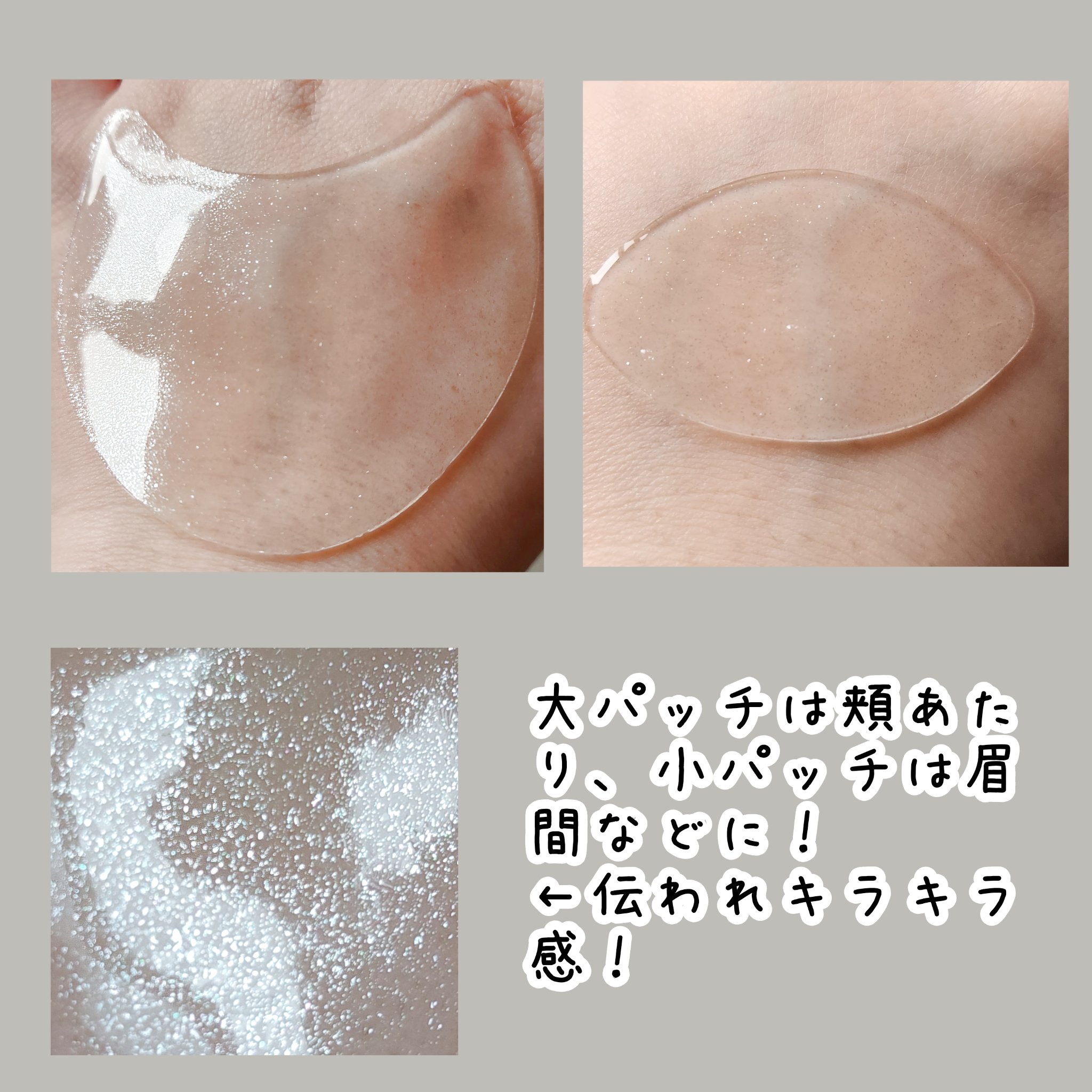 グルタチオンダークゼロトーニングパッチ/SNP/アイケア・アイクリームを使ったクチコミ（3枚目）