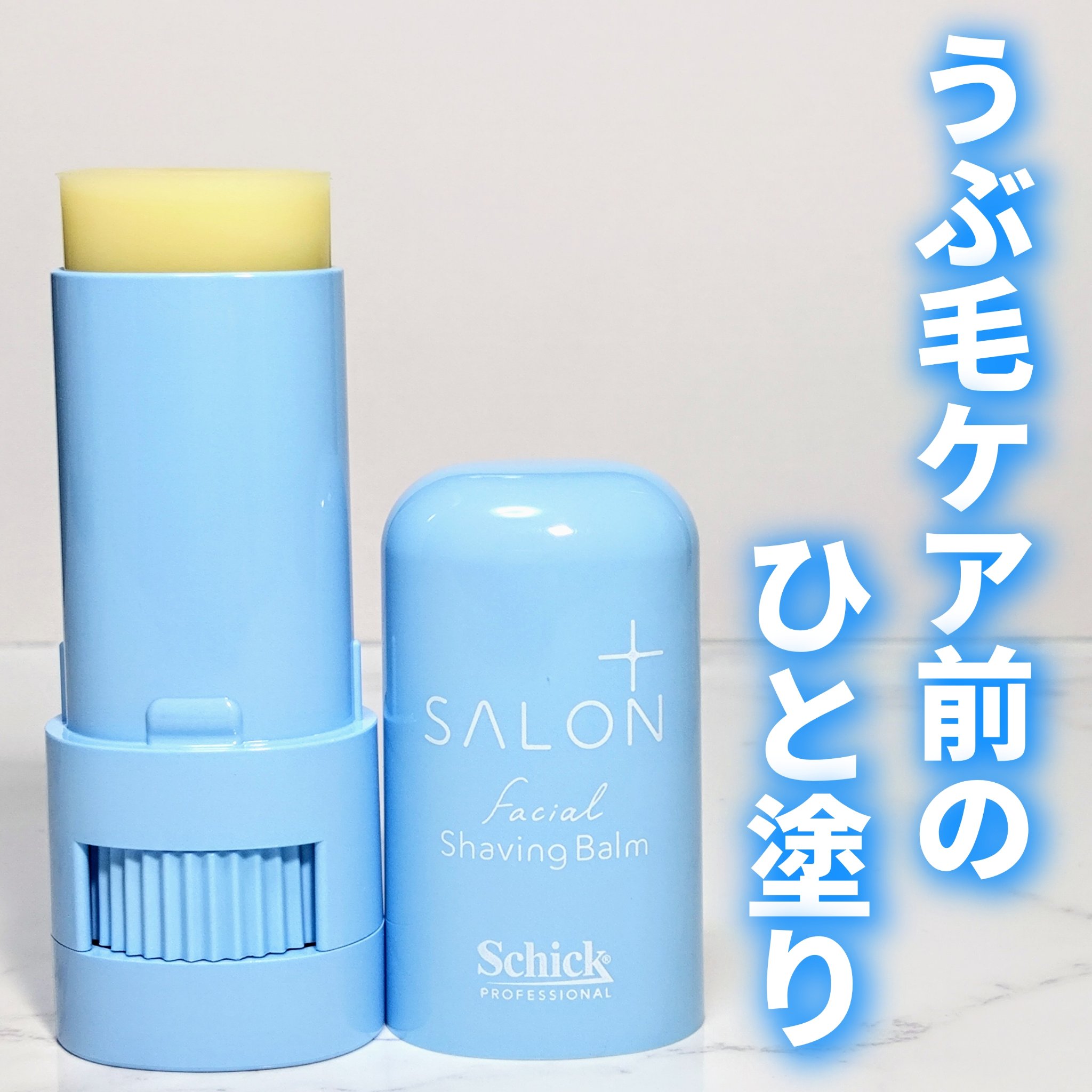 サロンプラス フェイシャルシェービングバーム/サロンプラス/ムダ毛ケアを使ったクチコミ（1枚目）