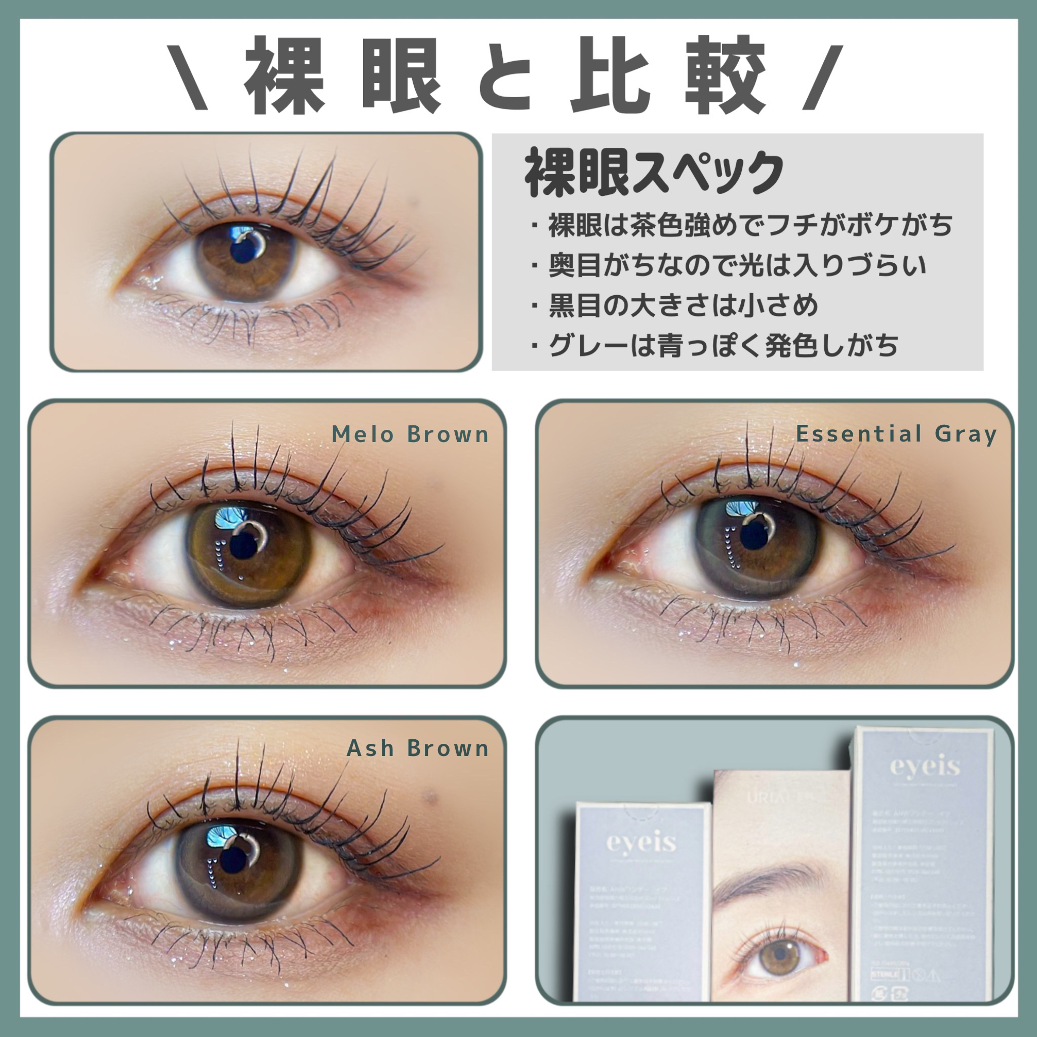eyeis 1day｜URIA i-DOLのカラコンレポ・着画口コミ - \じゅわっと