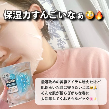 ボディソープ(桃の葉エキス配合)/ナイーブ/ボディソープを使ったクチコミ(9枚目)