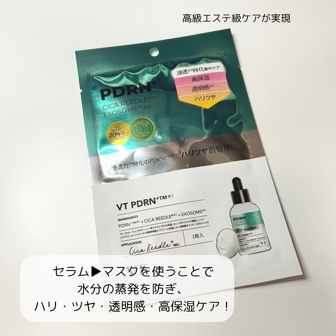 R5ファーミング アンプル/VT/美容液を使ったクチコミ(4枚目)