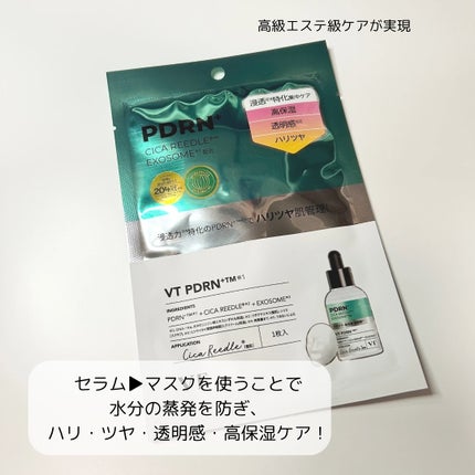 R5ファーミング アンプル/VT/美容液を使ったクチコミ(4枚目)