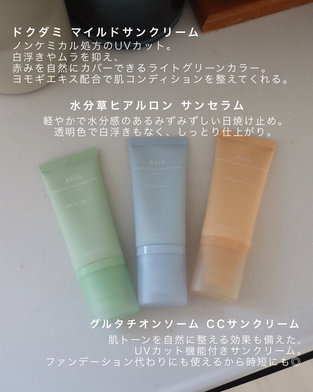 グルタチオンソームCCサンクリームトーニングチューブ/Abib /CCクリームを使ったクチコミ（2枚目）