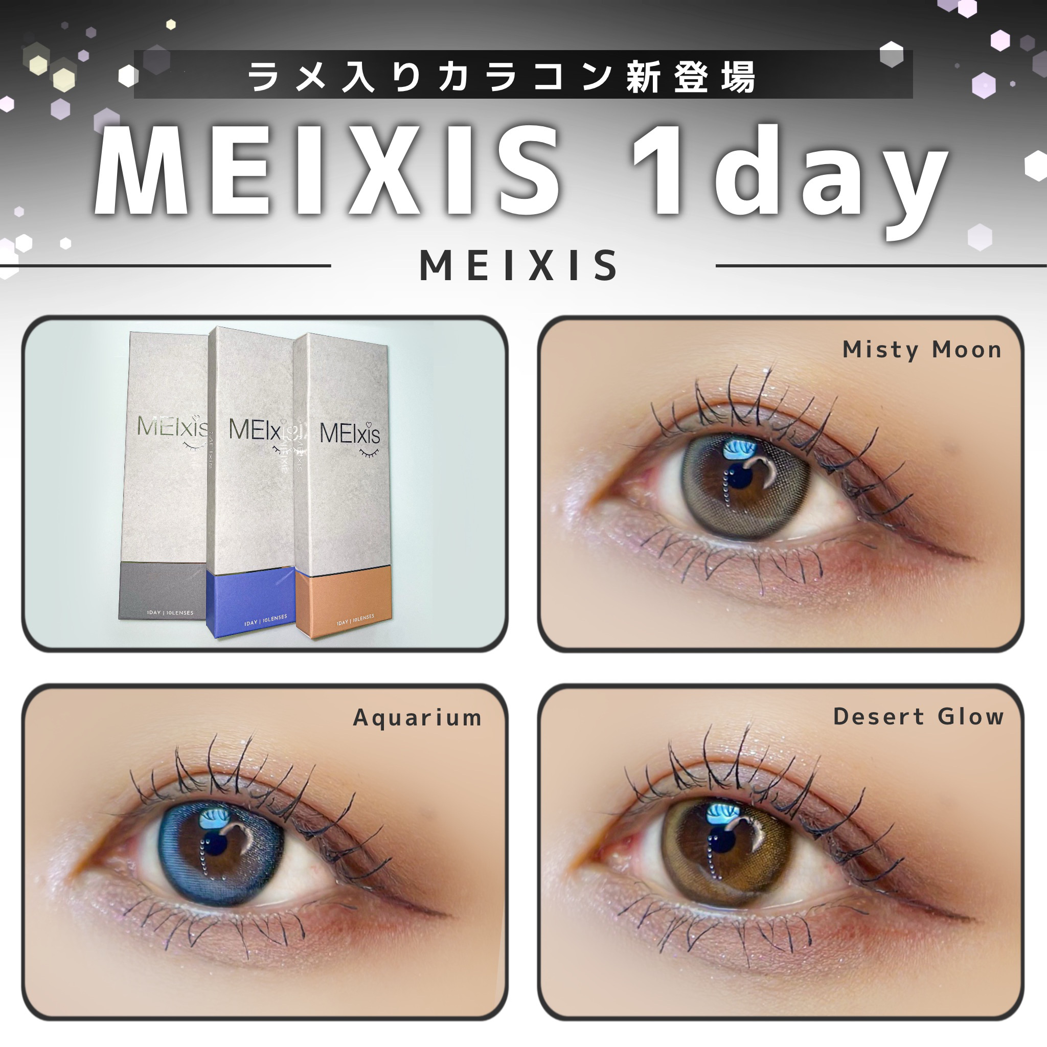 MEIxis 1day ミスティームーン/MEIxis/ワンデー（１DAY）カラコンを使ったクチコミ（1枚目）