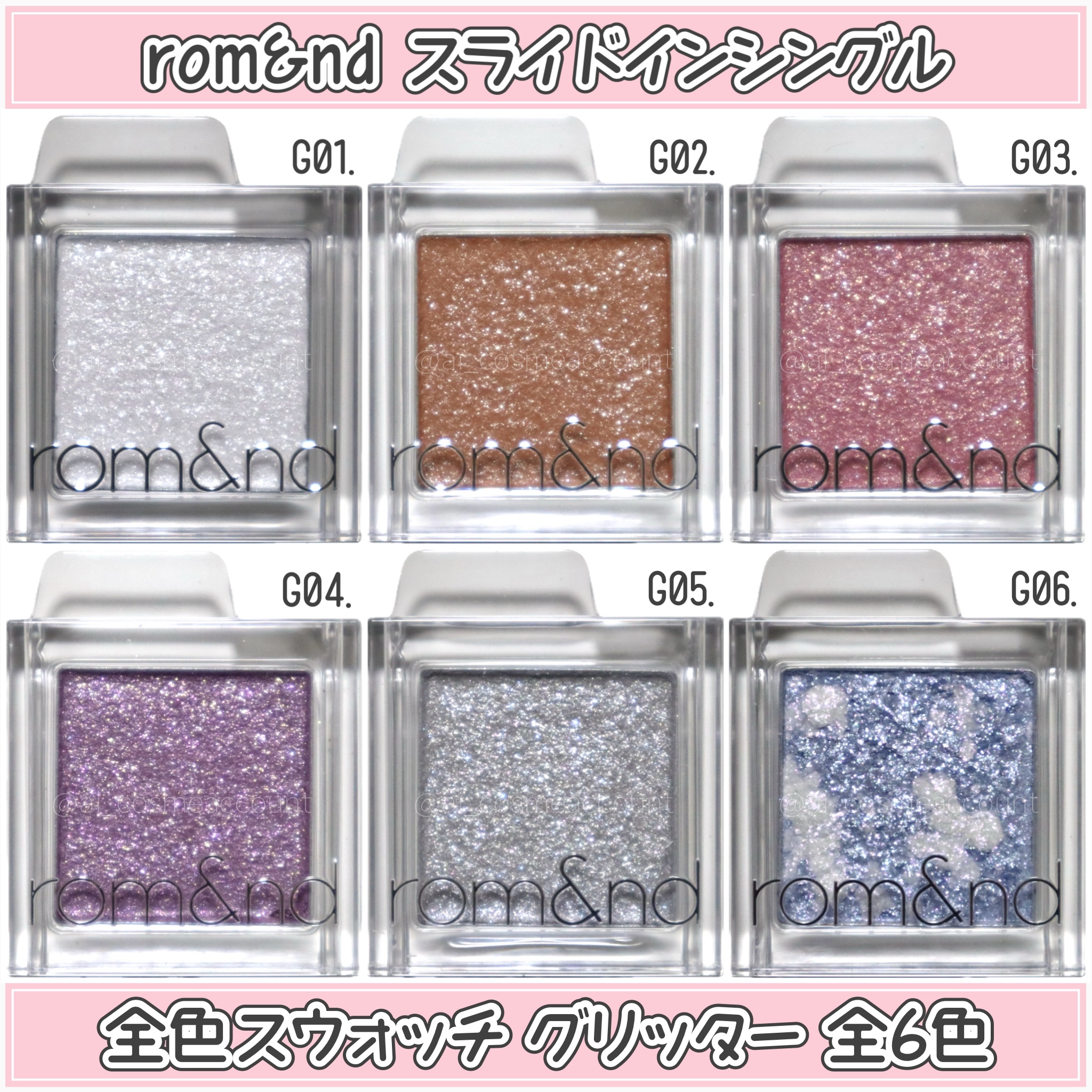 スライドインシングル/rom&nd/単色アイシャドウを使ったクチコミ（1枚目）