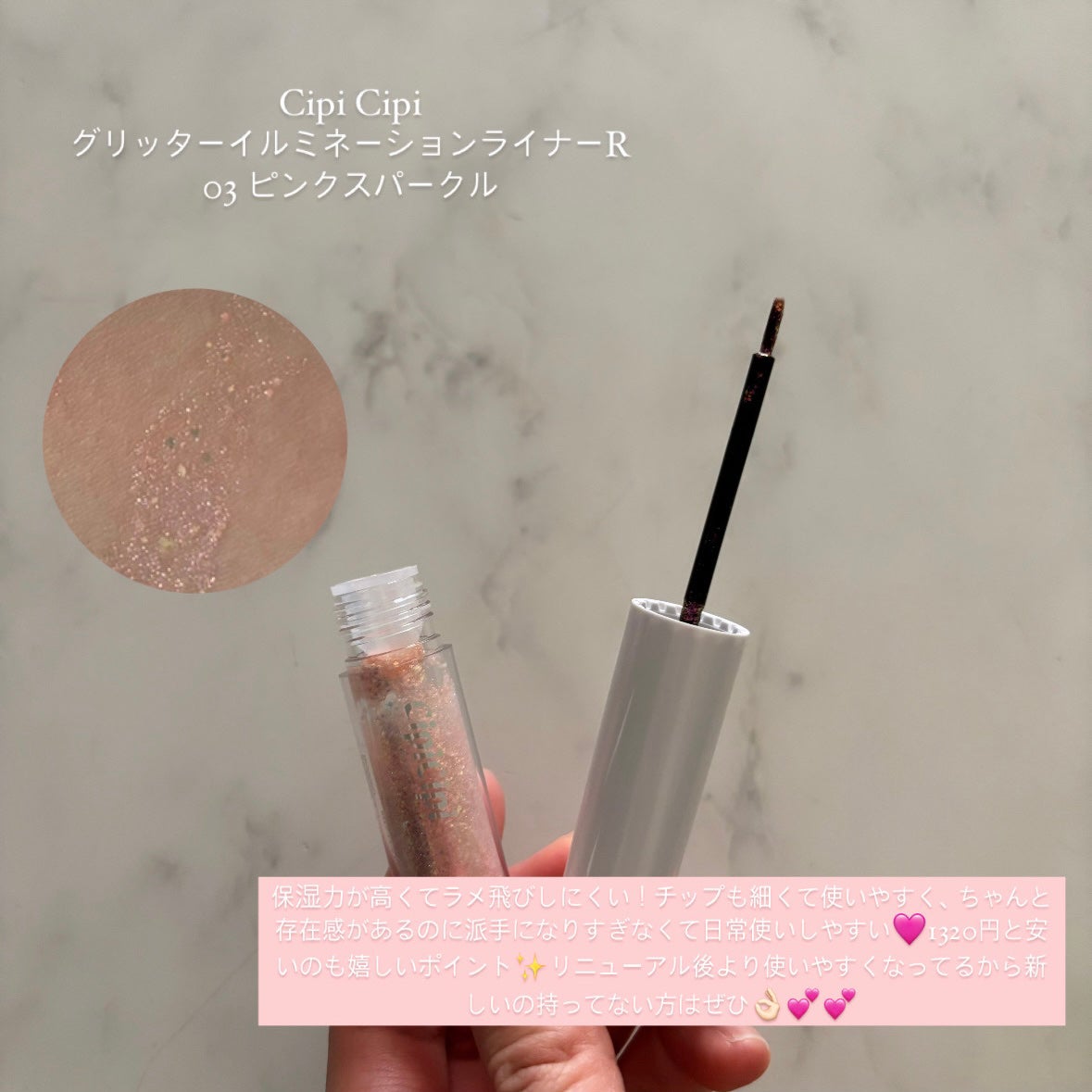 3CE アイスイッチ/3CE/グリッターを使ったクチコミ(7枚目)