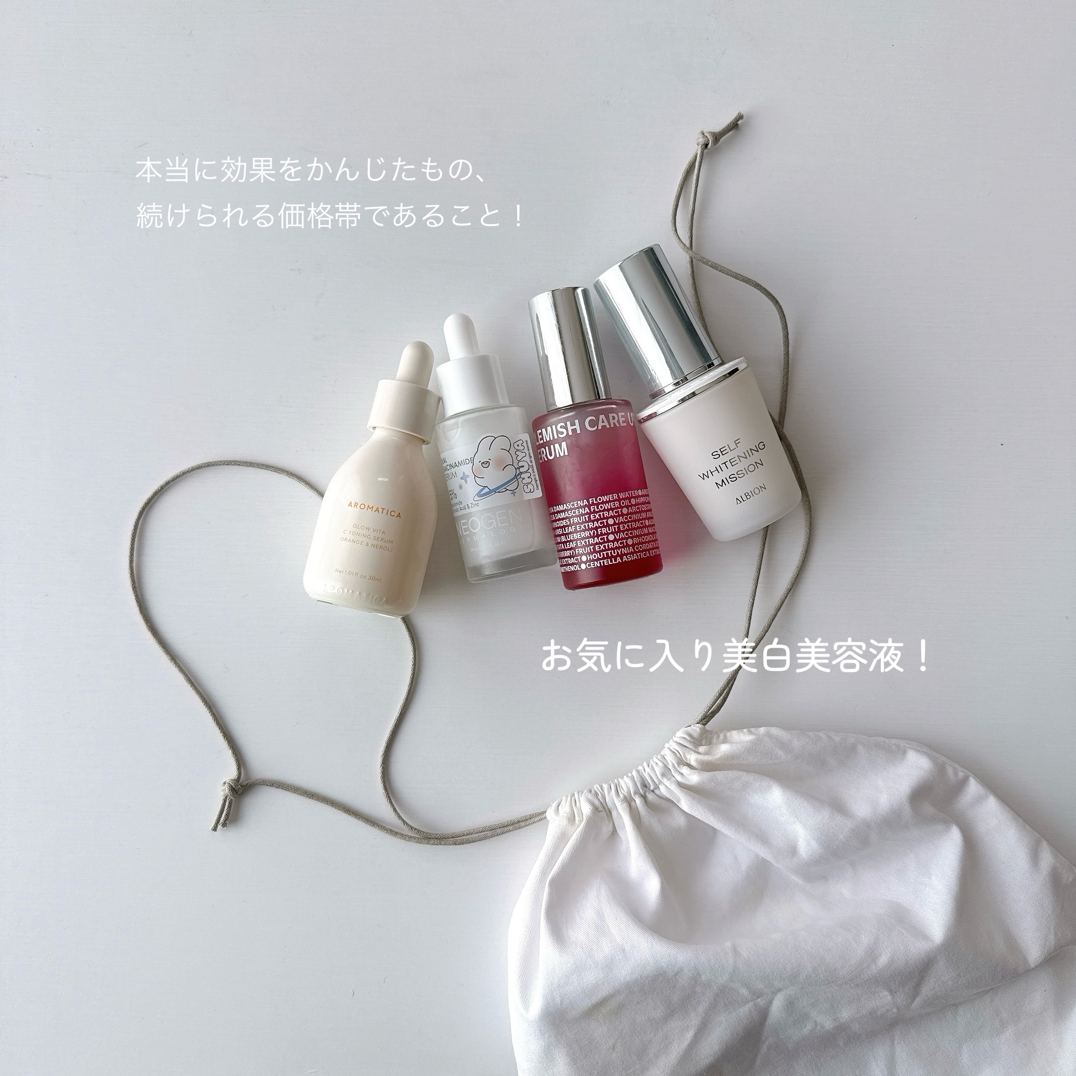 セルフホワイトニング ミッション/ALBION/美容液を使ったクチコミ（1枚目）