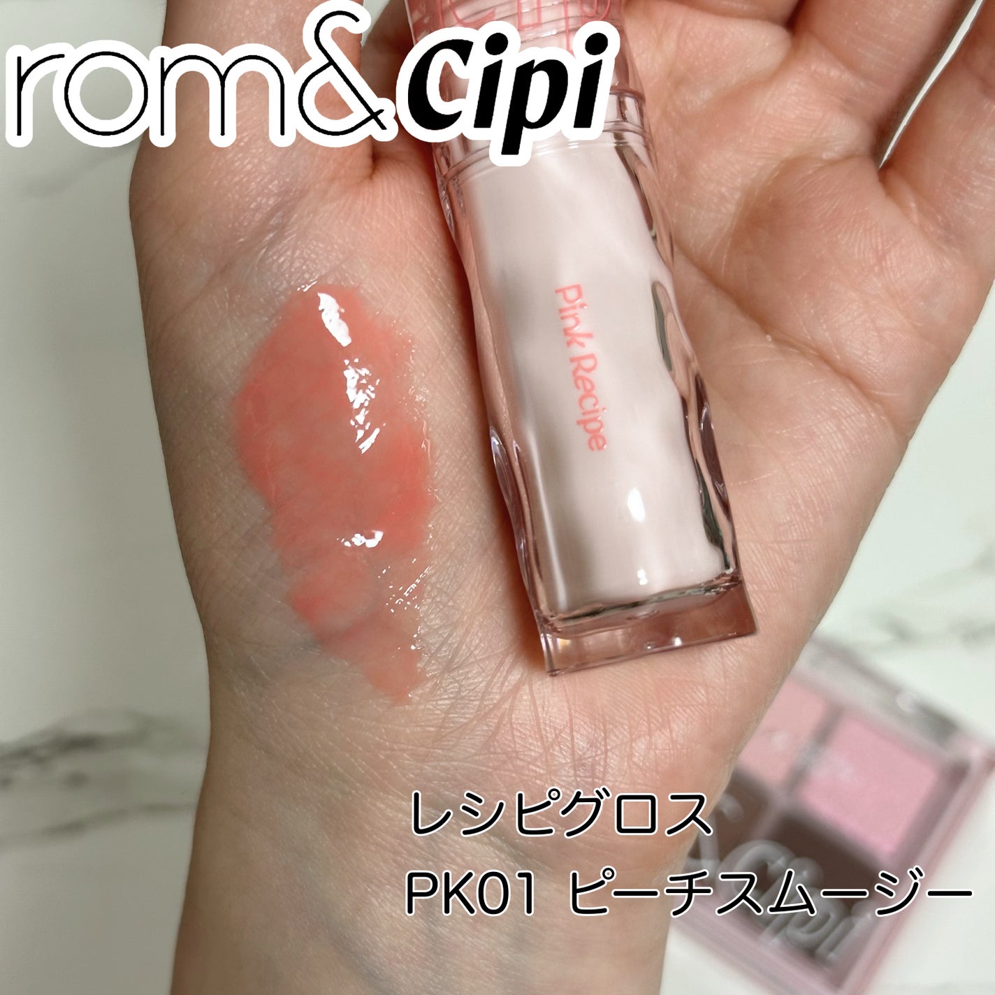 ロムシピ レシピパレット/rom&Cipi/アイシャドウパレットを使ったクチコミ(2枚目)