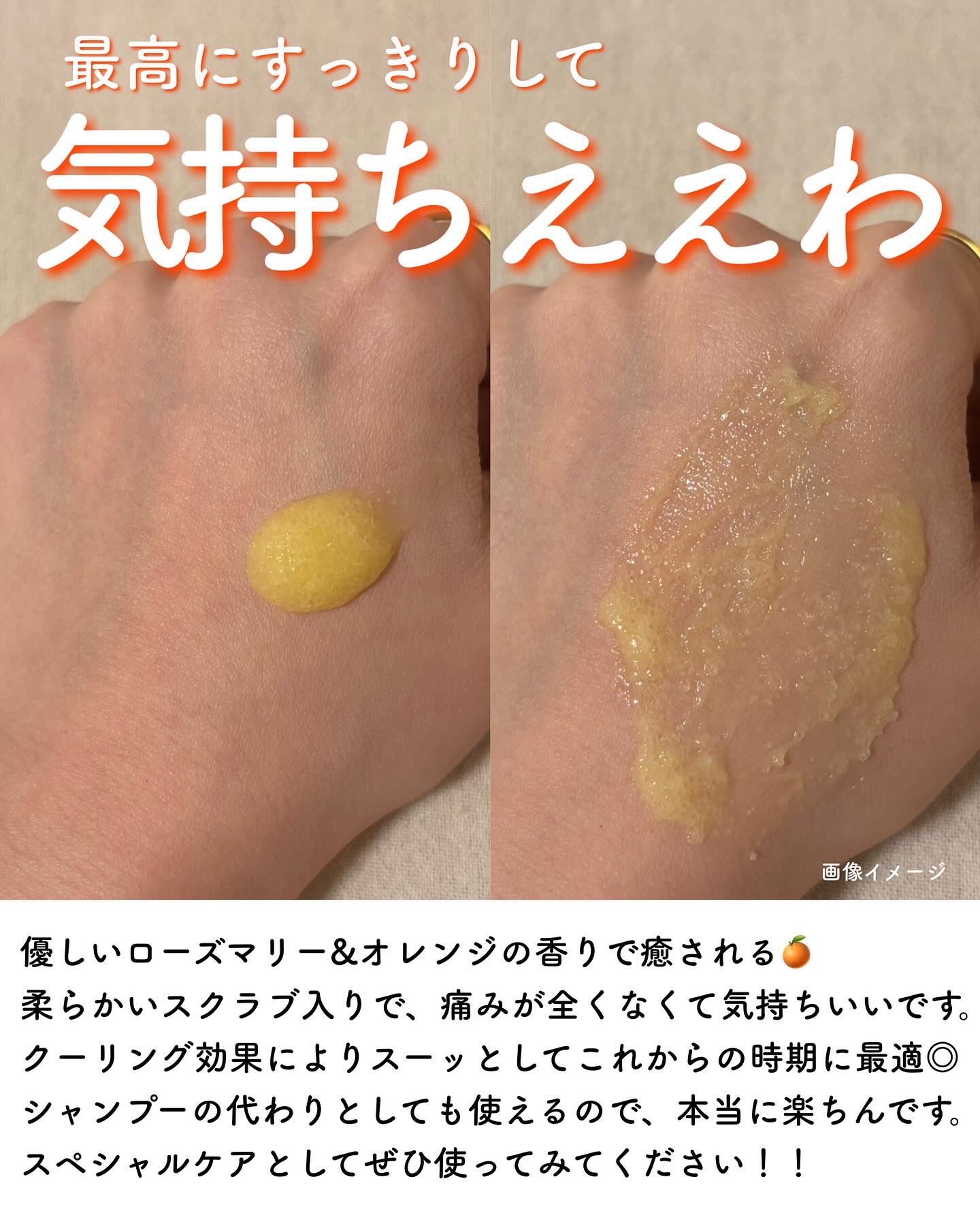 ローズマリー スカルプ スクラブ/AROMATICA/ヘッドスクラブを使ったクチコミ（3枚目）