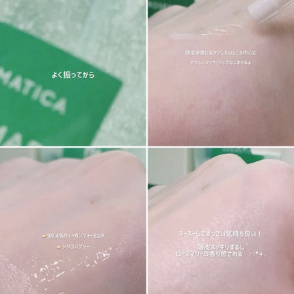 ローズマリールートエンハンサー/AROMATICA/頭皮ローションを使ったクチコミ(2枚目)