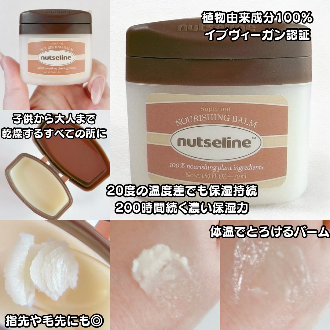 cica nut calming balm/ナッツセリン/フェイスバームを使ったクチコミ（2枚目）