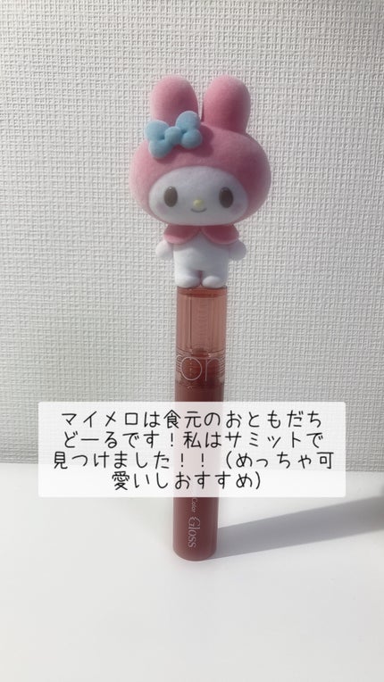 グラスティングカラーグロス/rom&nd/リップグロスを使ったクチコミ(3枚目)