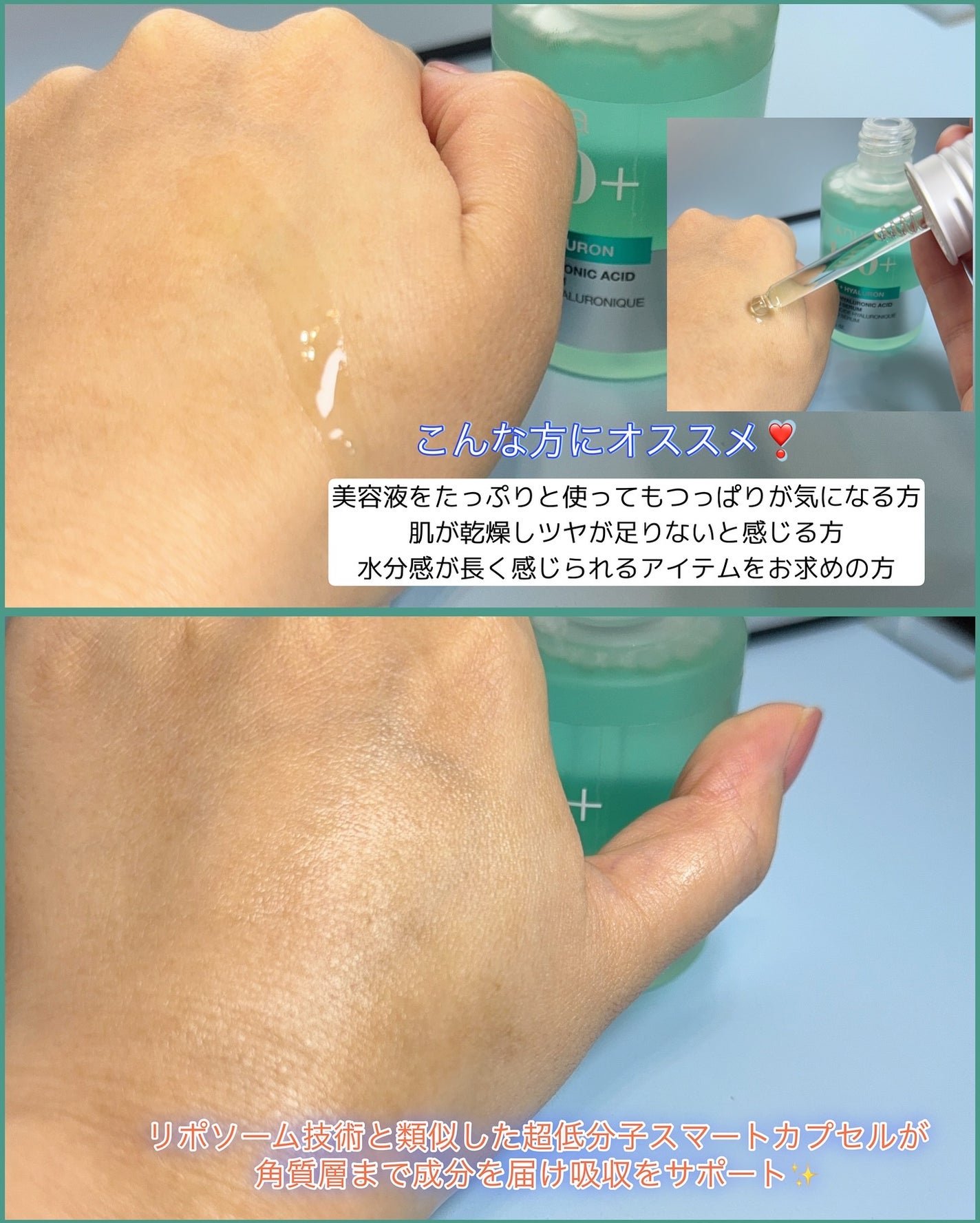 PDRNヒアルロン酸カプセル100セラム/Anua/美容液を使ったクチコミ(3枚目)