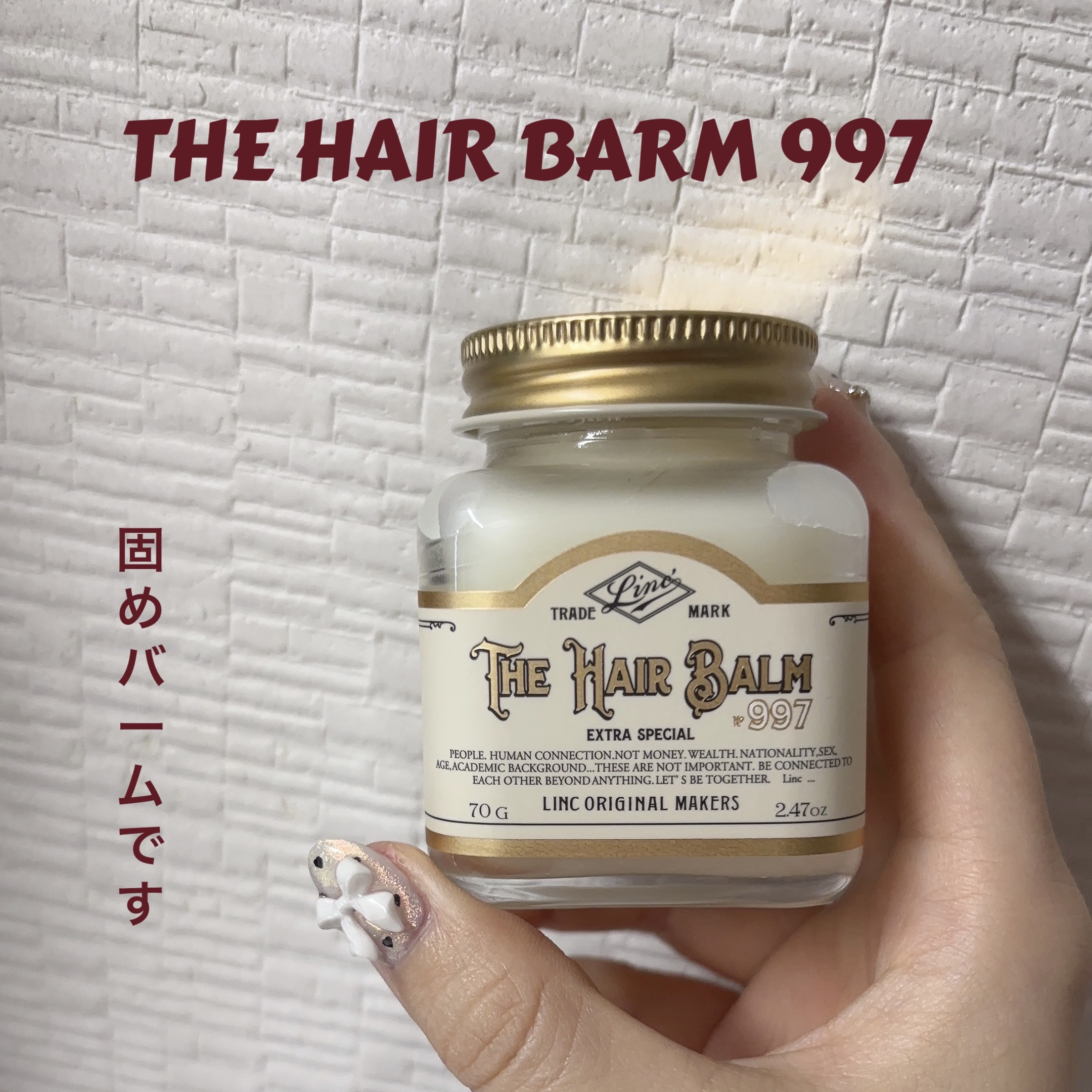 HAIR BALM No.997/LINC ORIGINAL MAKERS /ヘアバームを使ったクチコミ（1枚目）