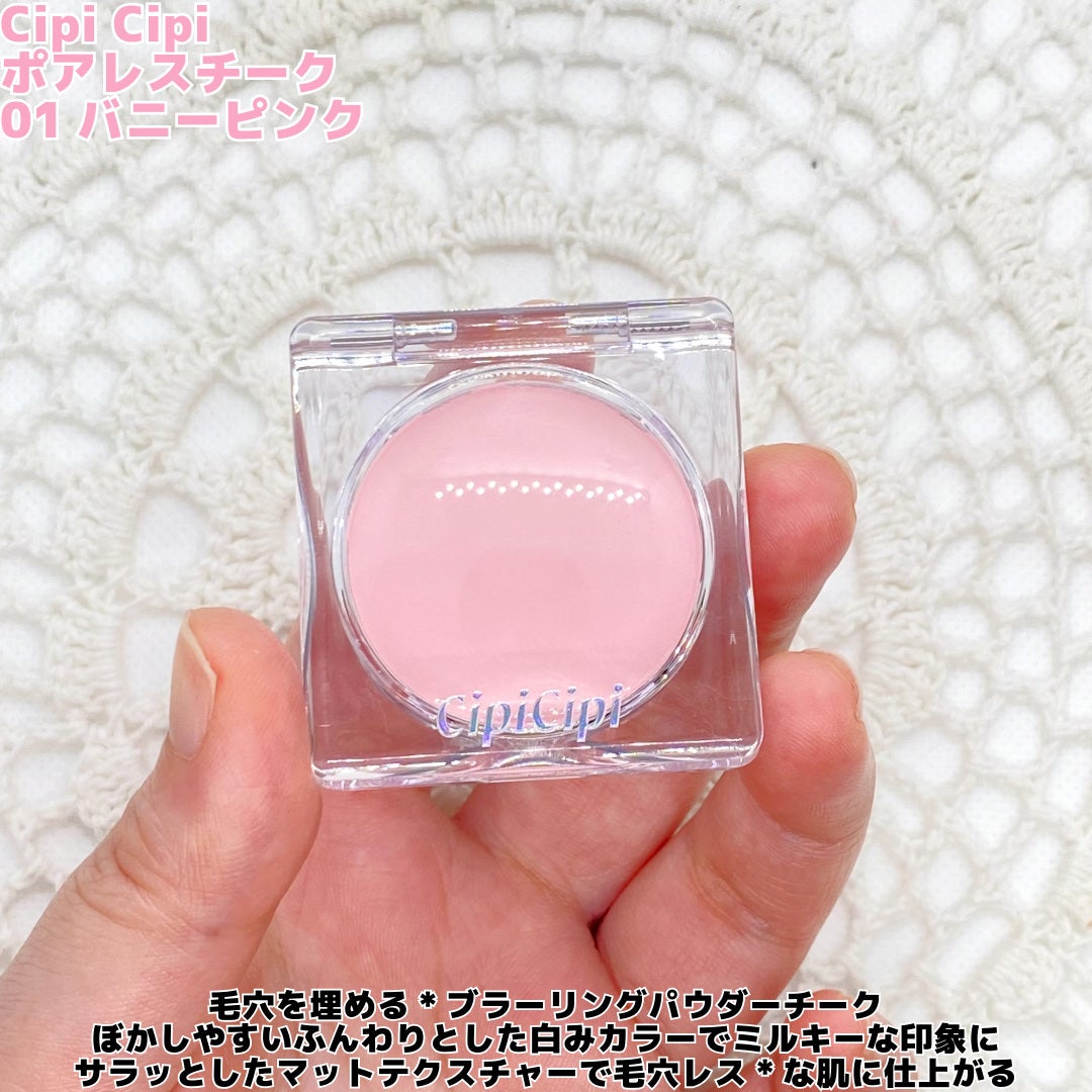 ポアレスチーク/CipiCipi/パウダーチークを使ったクチコミ(2枚目)