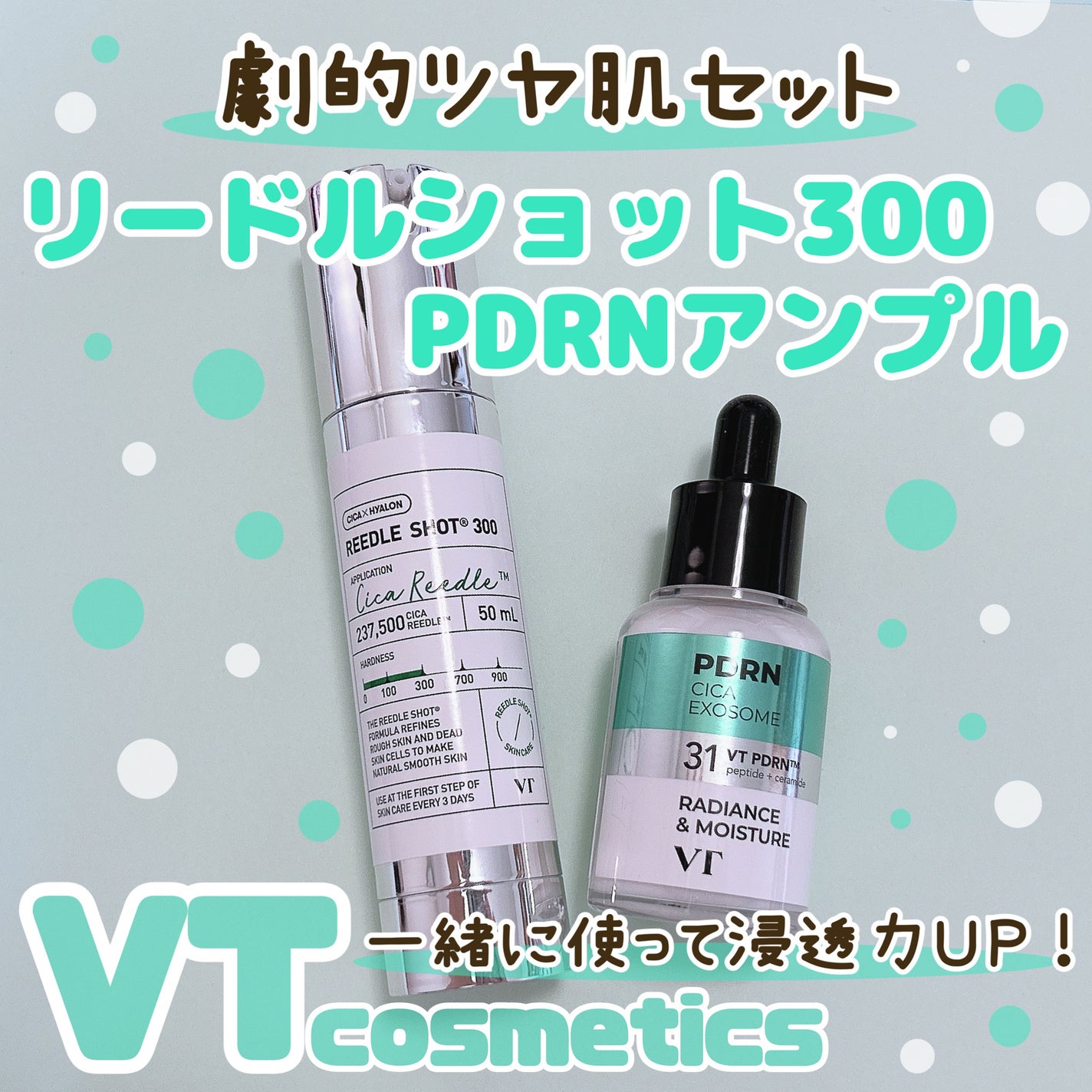 リードルショット300/VT/美容液を使ったクチコミ(1枚目)