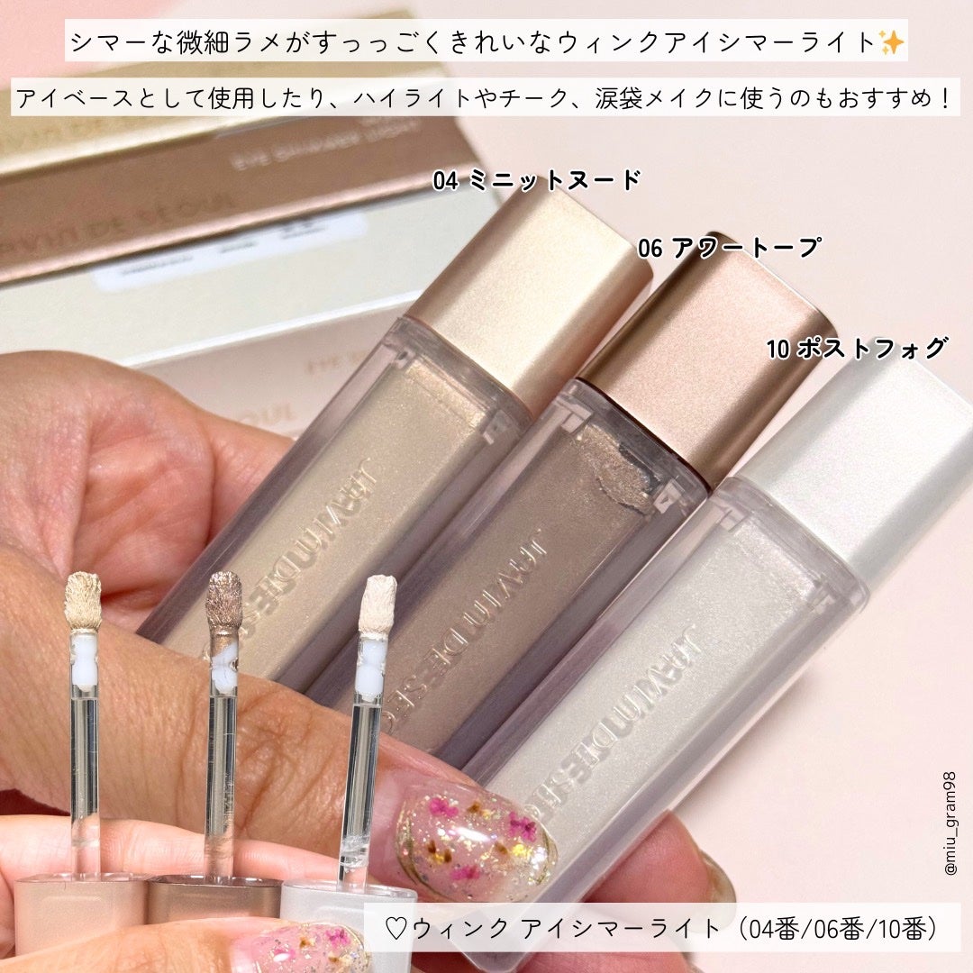 ウインク アイ シェード プライマー/Javin De Seoul/リキッドアイシャドウを使ったクチコミ(4枚目)