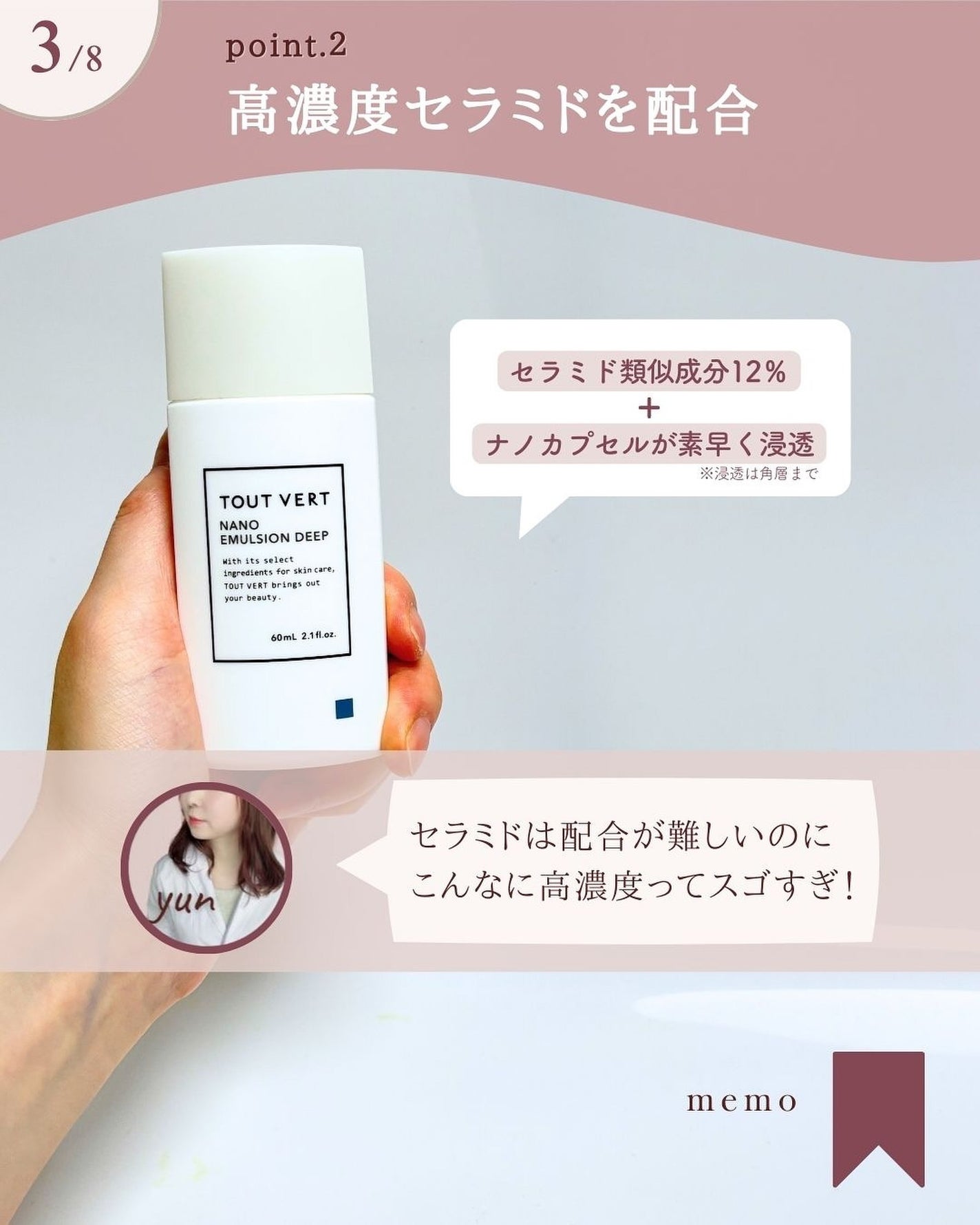 浸透湿潤セラミド10%★ナノエマルジョン/TOUT VERT/乳液を使ったクチコミ(3枚目)