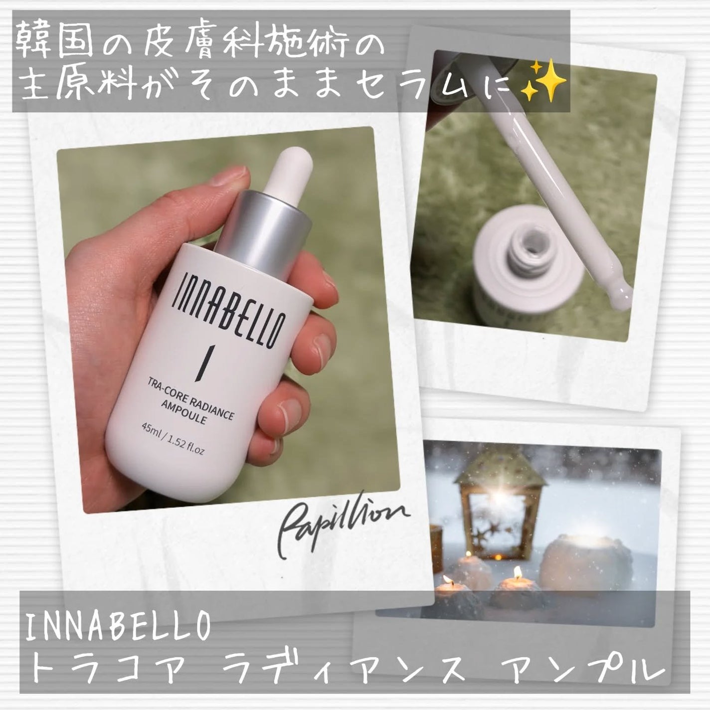 トラコア ラジエンス アンプル /イナベロ/美容液を使ったクチコミ(2枚目)