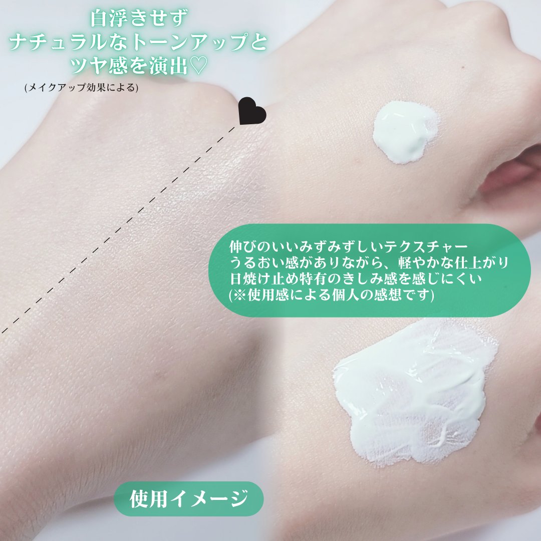 クリーンティーツリーリポソームトーンアップサンクリーム（グリーン）/ダルバ/日焼け止めクリームを使ったクチコミ（3枚目）