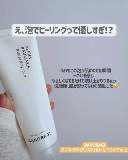 アルファラディアンスグローセラム/BANOBAGI/美容液を使ったクチコミ(6枚目)