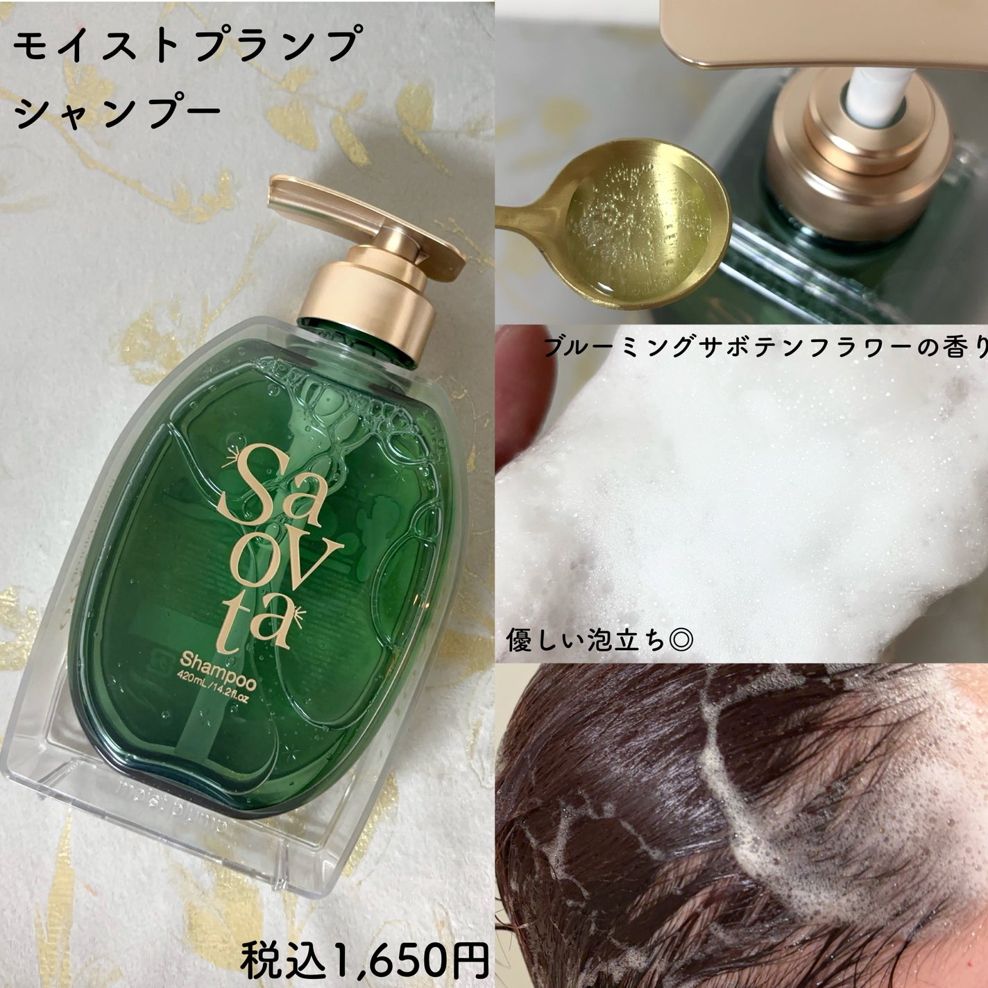 サボンドサボタ モイストプランプシャンプー/ヘアトリートメント/Savon du Savota/シャンプー・コンディショナーを使ったクチコミ(3枚目)
